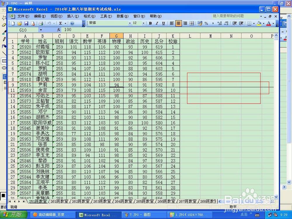 如何设置Excel电子表格多页阅读的时候表头不动