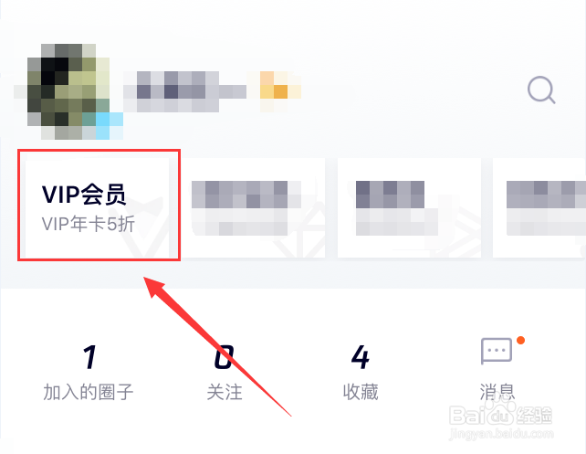 苹果手机怎样关闭腾讯视频会员自动续费