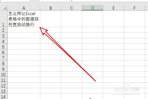 excel2019表格怎么样设置数据按列宽自动换行