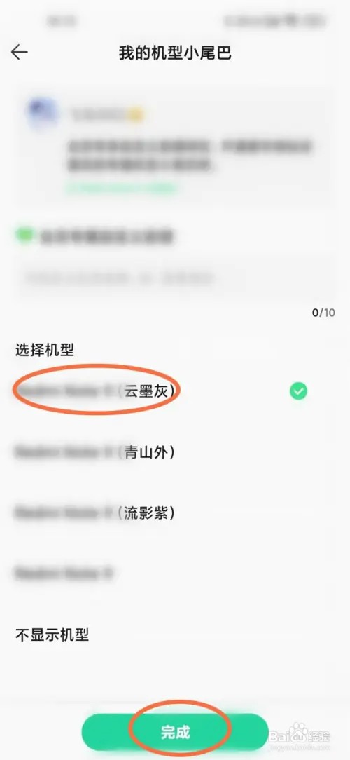 qq音乐评论怎么显示手机型号