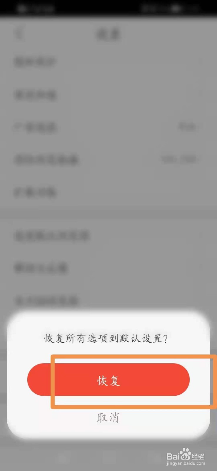 QQ浏览器怎么恢复默认设置