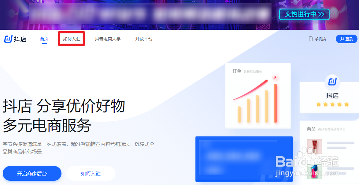 抖店保证金怎么退回
