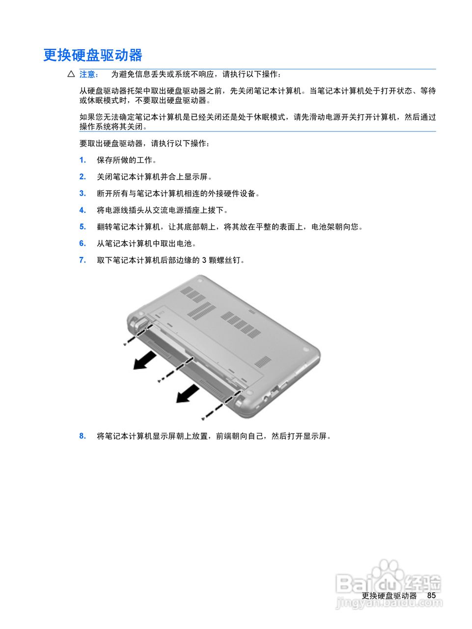 惠普(康柏) HP Mini 2140(Windows XP)笔记本电脑说明:[10]