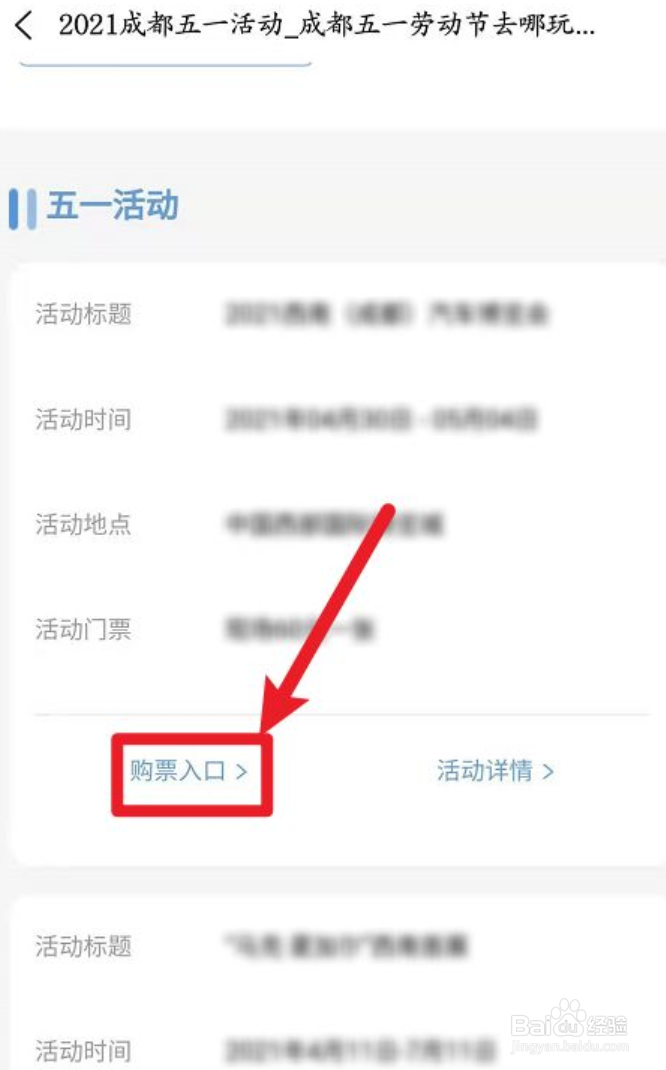 五一出行攻略