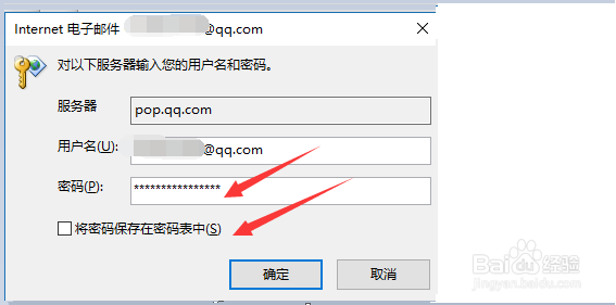 Outlook 2016如何配置邮箱