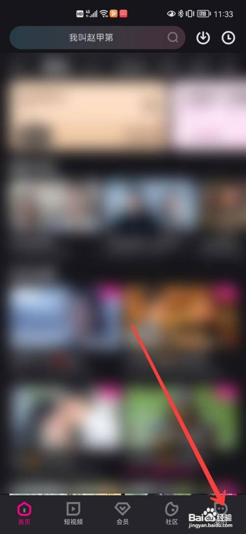 优酷指纹登录在哪里打开