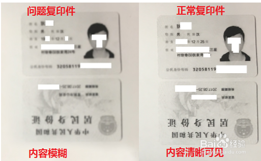 M227fdw 复印身份证不清晰