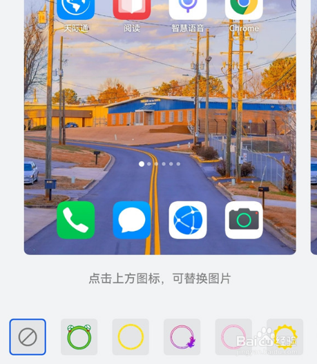 华为手机自定义微信图标教程分享