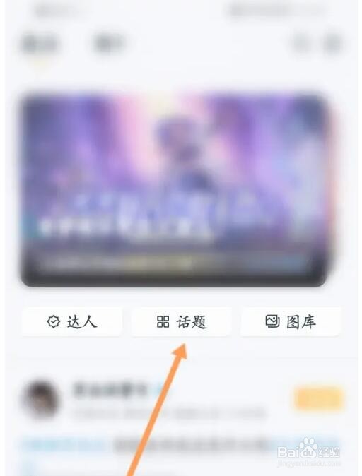 王者营地怎么订阅话题