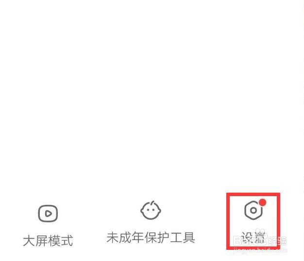 快手如何切换账号