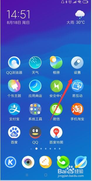 如何查看小米云相册