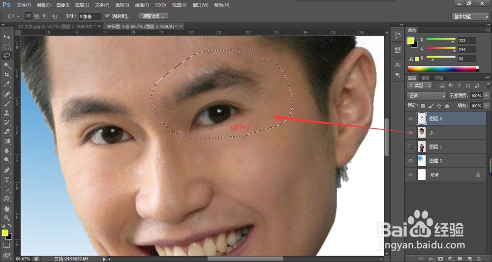 ps制作大头照、卡通版大头。