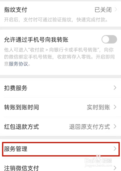 微信如何添加城市服务