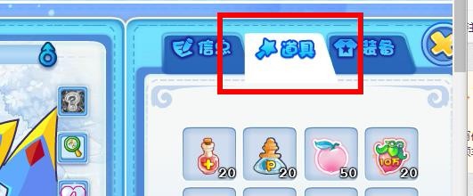 洛克王国的迪莫如何使用道具升级