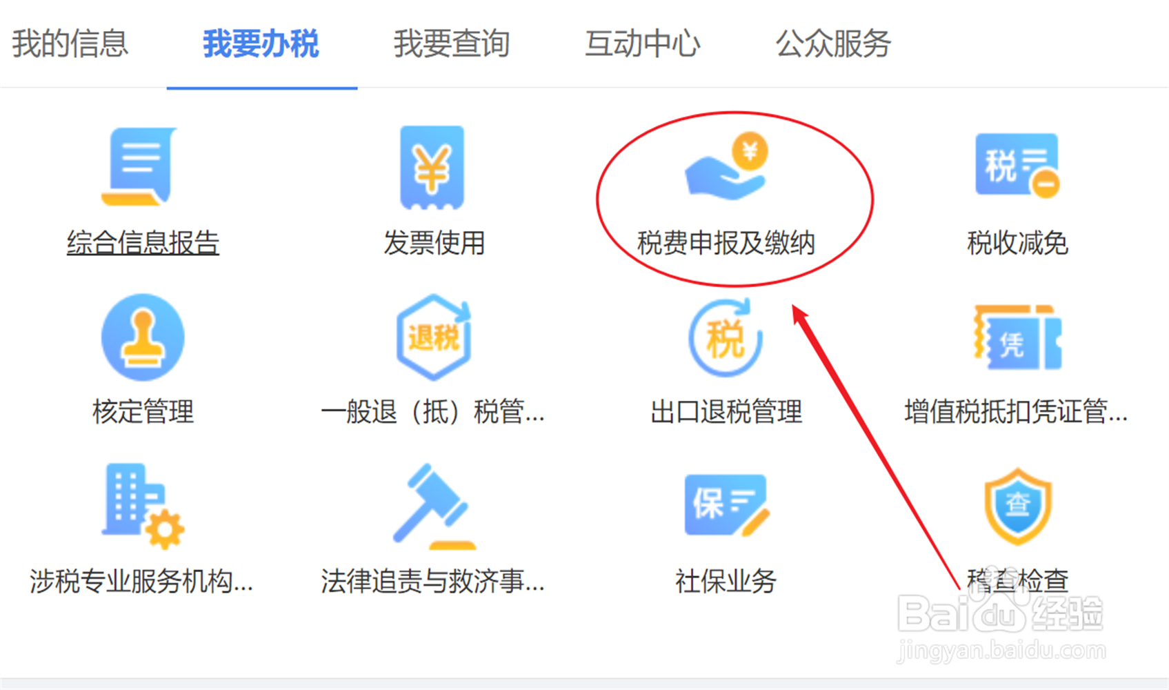 8月份印花税怎么申报