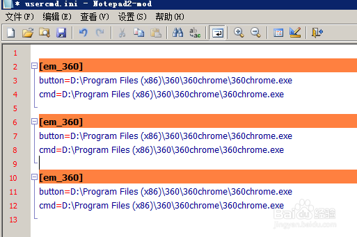 TotalCommand添加自定义命令与批量添加