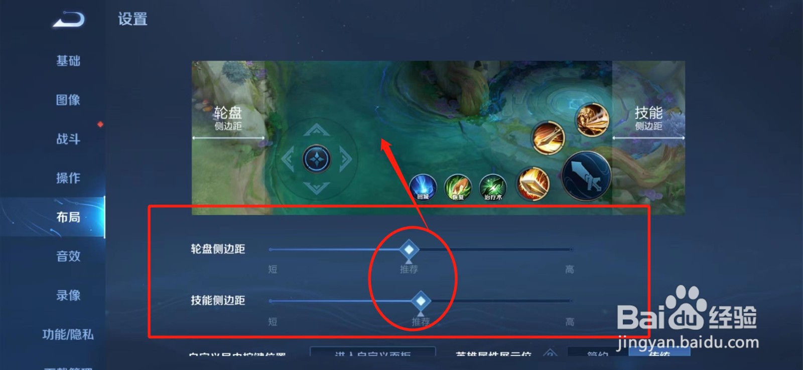 王者荣耀怎么缩小画面比例