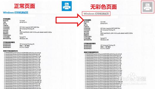 DJ2700系列 复印彩色正常，打印不出彩色