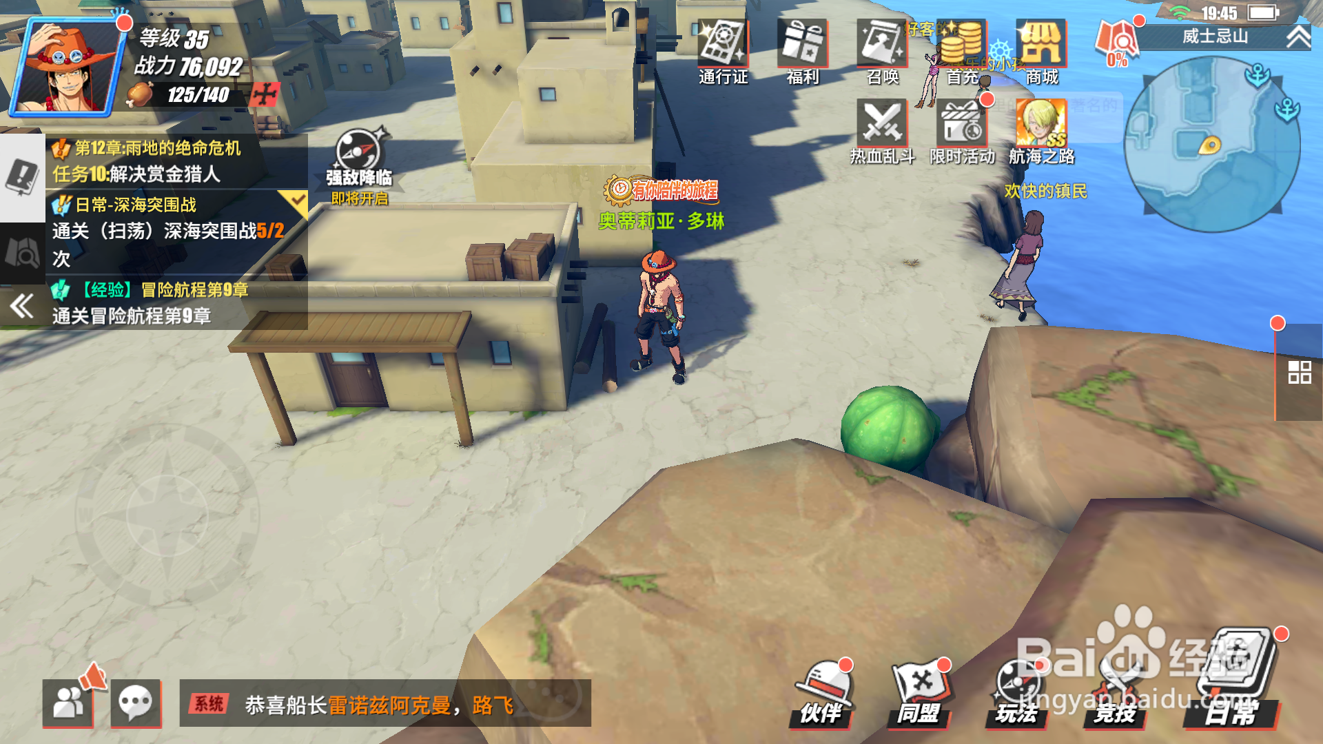 航海王热血航线限制登录怎么办