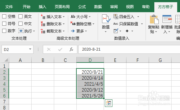 Excel如何批量提取数值