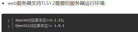 apache禁用sslv3协议