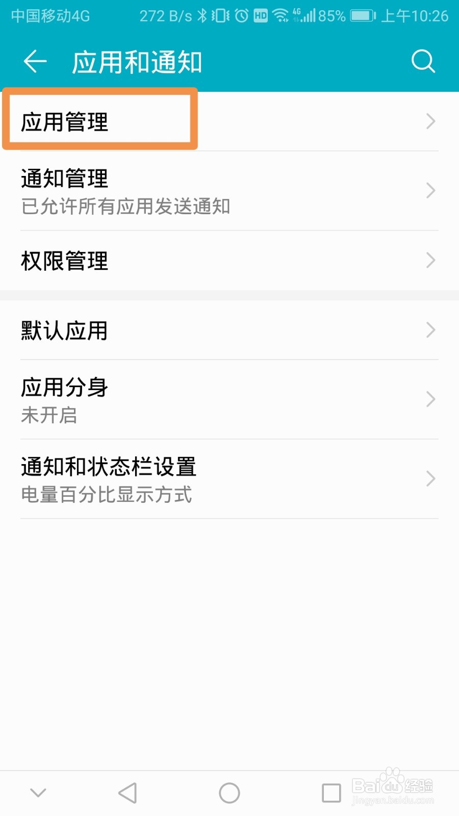 众人帮怎么退出登录