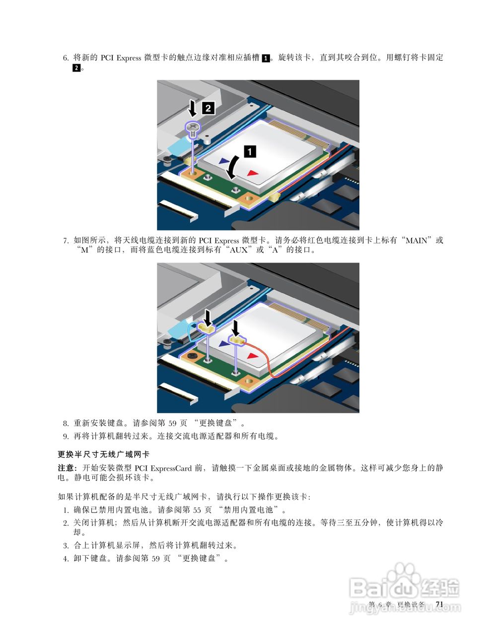 IBM ThinkPad Edge S430笔记本电脑说明书:[9]