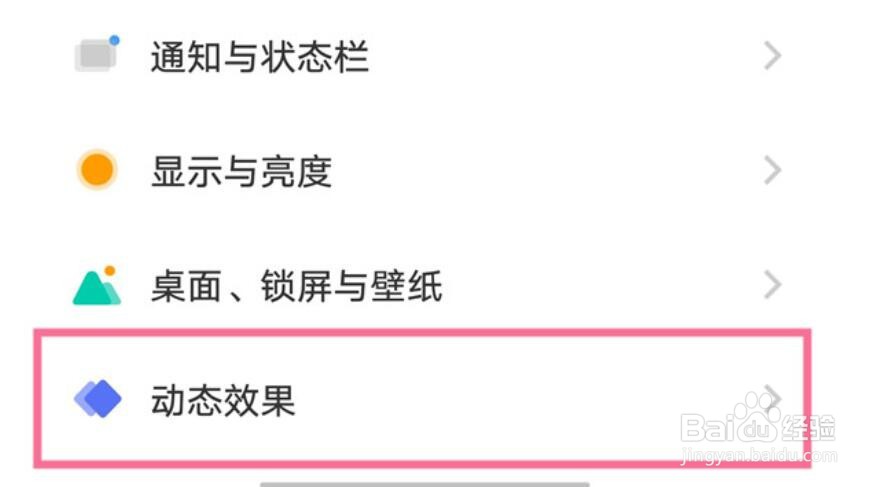 iqooz6充电动画怎么开启