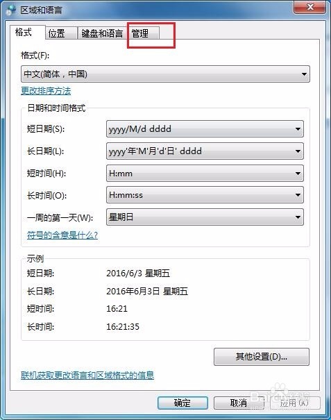电脑里的文本出现乱码怎么办？