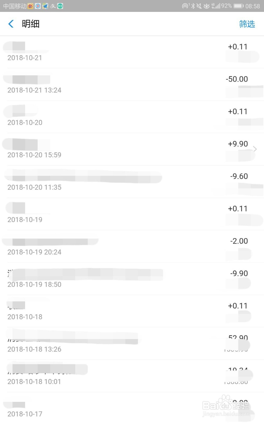 支付宝如何查看余额宝转出明细