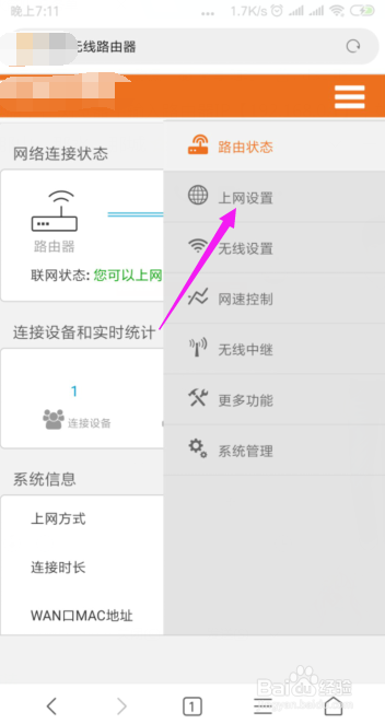 手机能连接上wifi但不能上网怎么办？