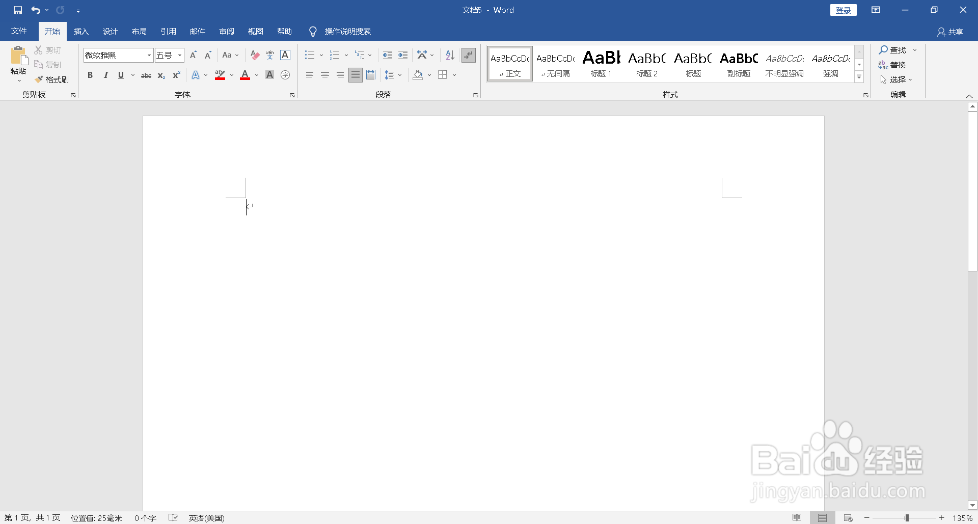 word表格文字上下居中怎么设置