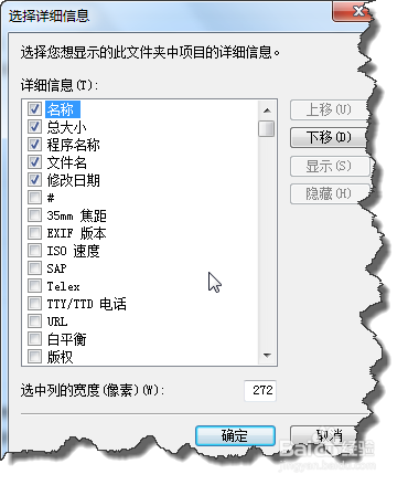 win7利用