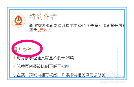 回享计划：[15]如何查看回享作者的晋升？