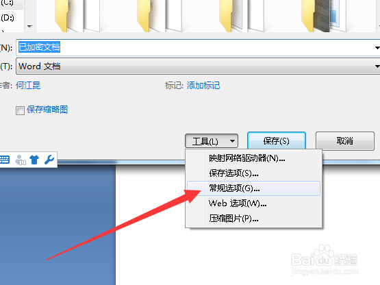 word密码如何快速破译以及编辑