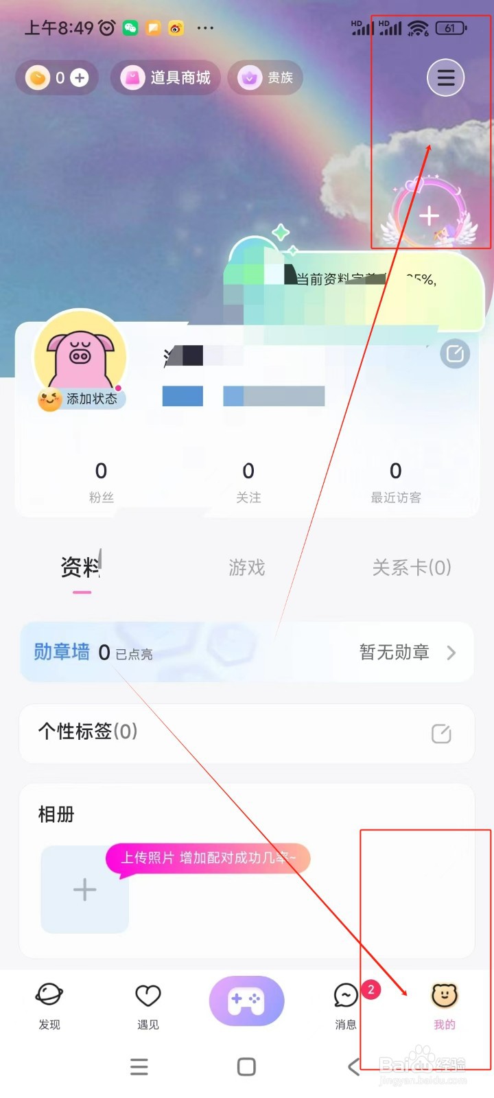 组CP如何修改登录密码