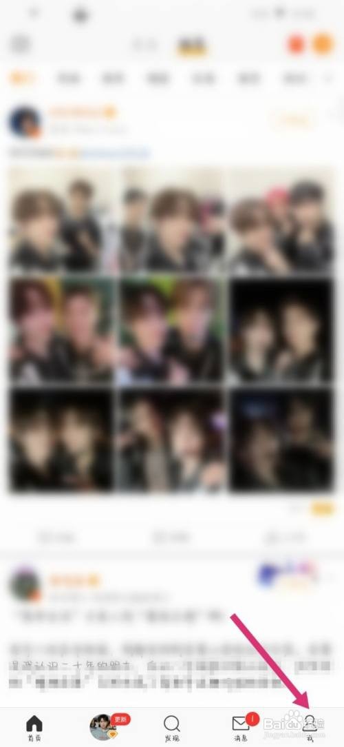 微博app如何更改IP地址？