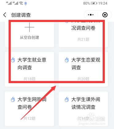 微信调查问卷小程序怎么做
