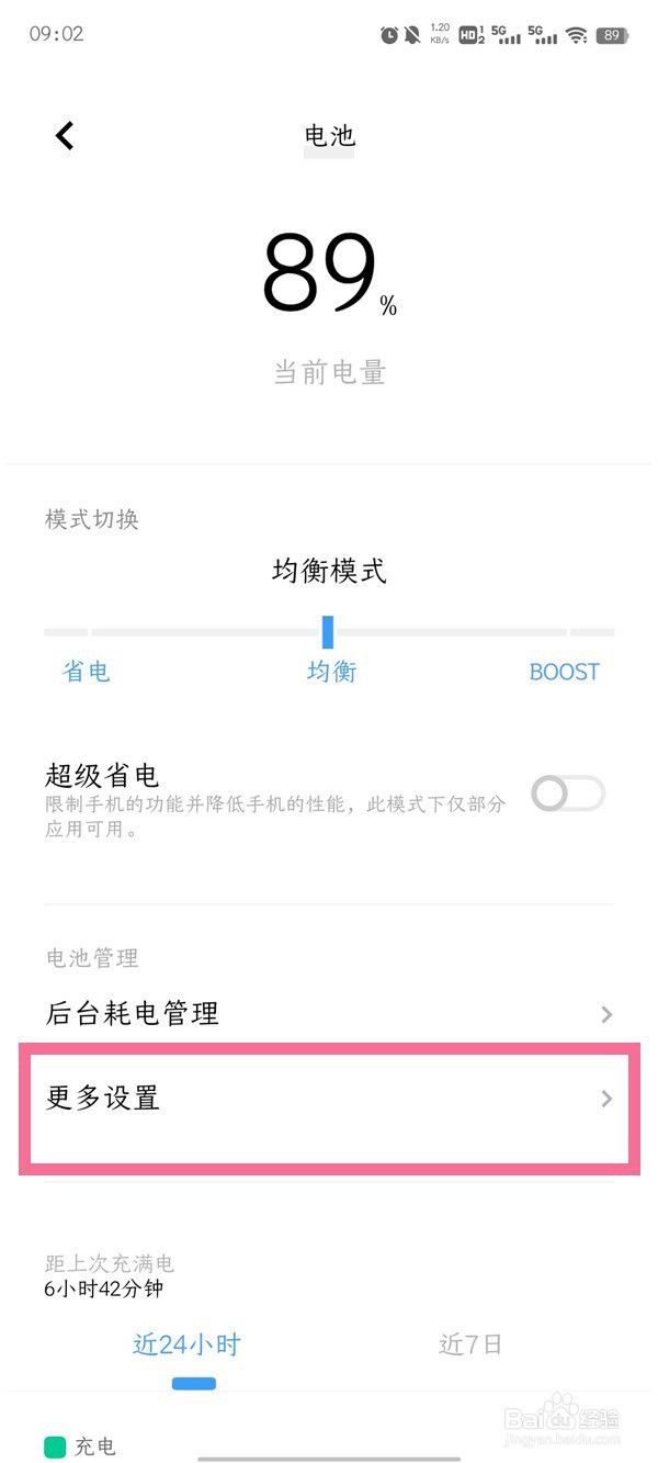 vivoY77e如何反向充电