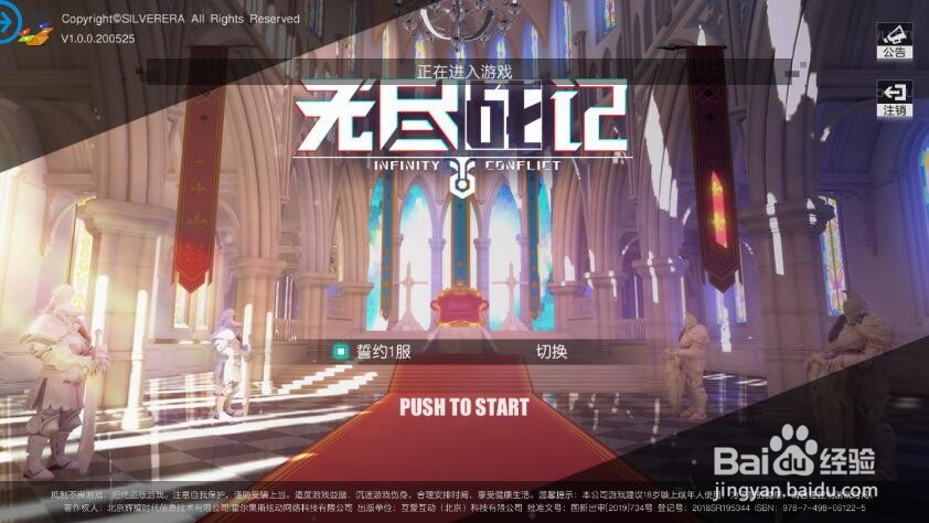 无尽战纪英雄羁绊怎么激活