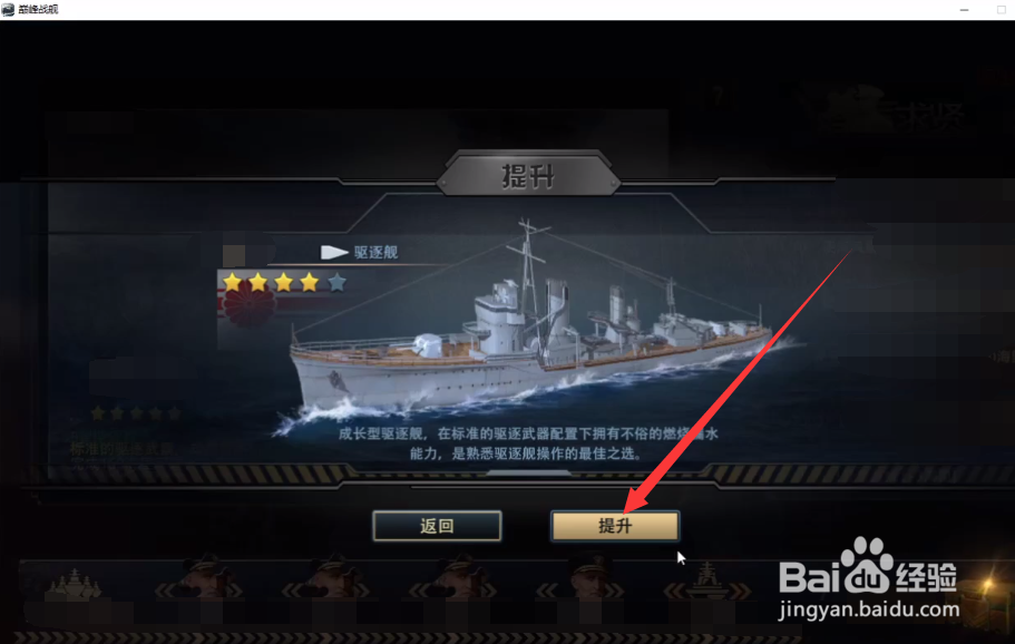 巅峰战舰星卡免费券怎么用