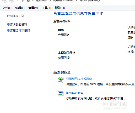 win8.1修改MAC地址