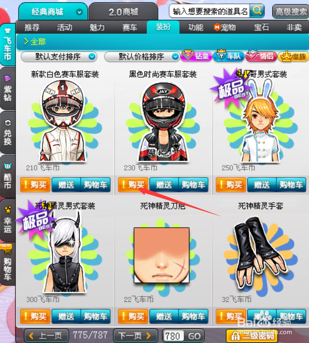 黑色时尚赛车服套装在哪里购买