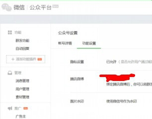 怎样申请微信公众号