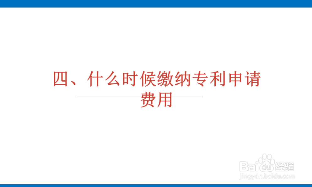 发明专利申请一般流程以及注意事项
