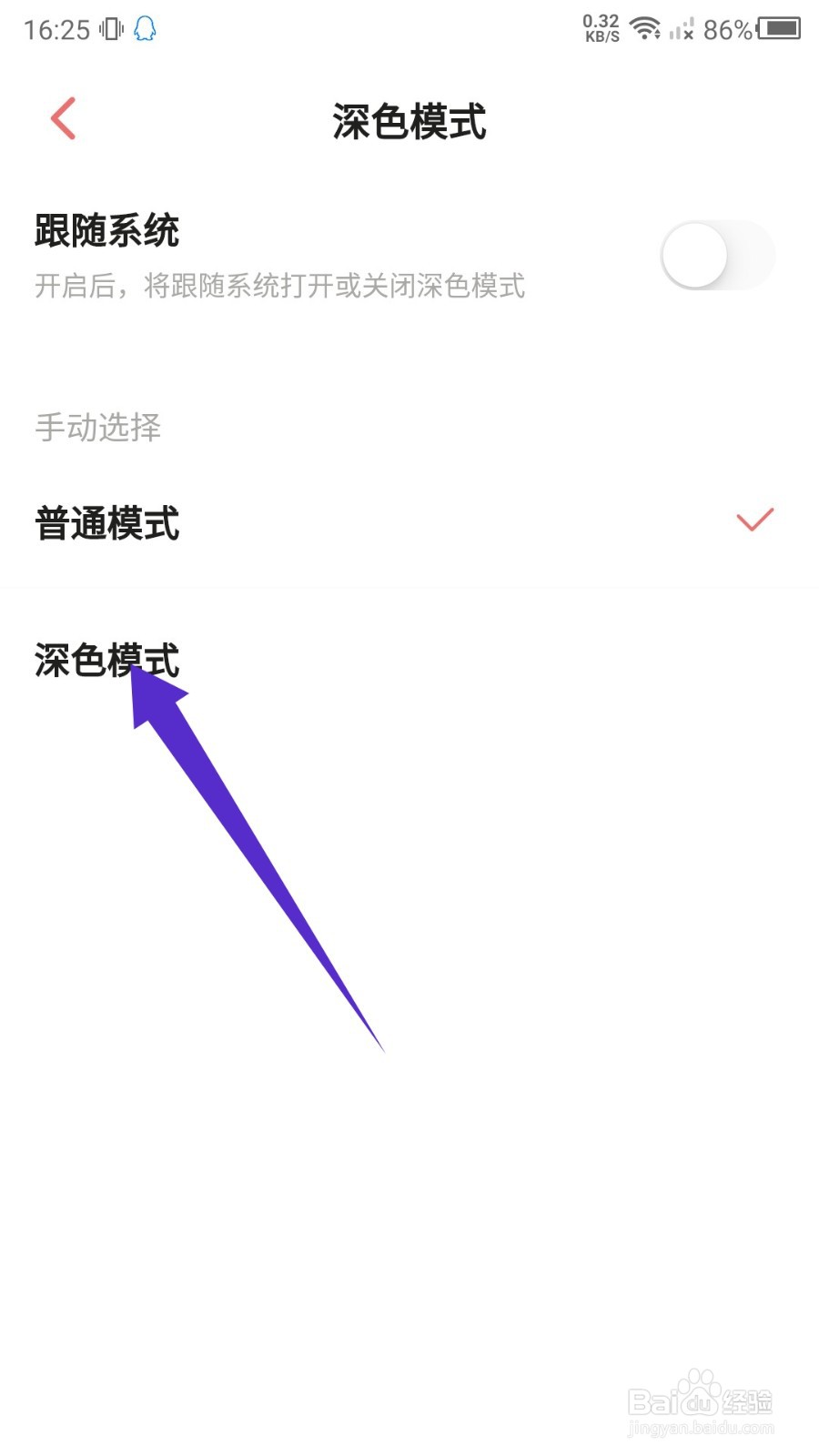 彩云小梦怎么开启深色模式