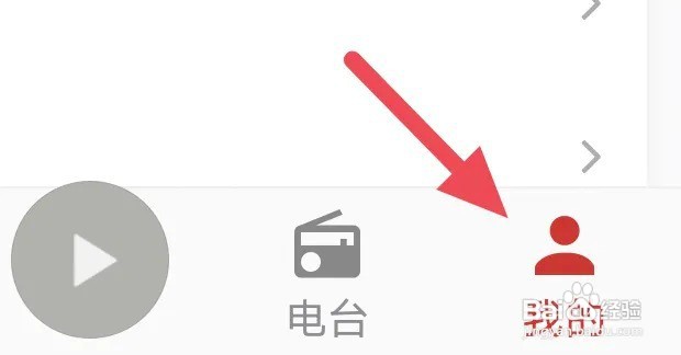 如何清理喜欢听缓存
