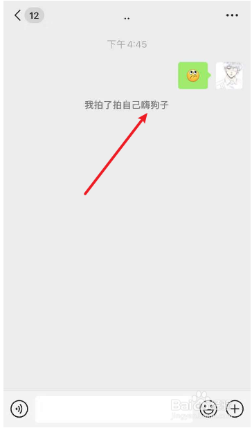微信怎么设置拍一拍后面的句子