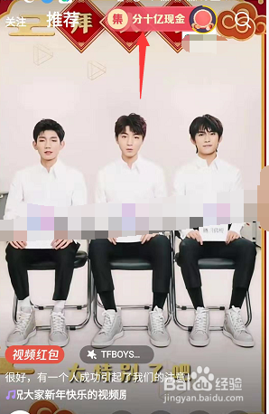 腾讯微视10亿红包活动在哪怎么参加?