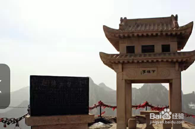 奇险天下第一山【华山】